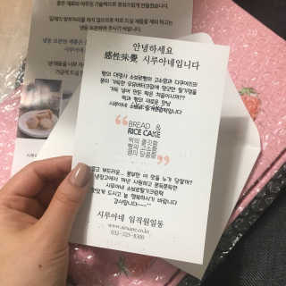 시루아네 소보로 딸기크림떡 — 5점을 준 리뷰어가 2018년 4월 올린 사용 사진