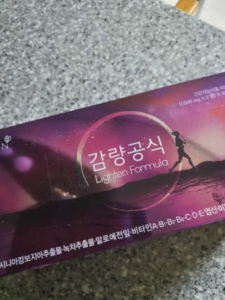 [감량공식] 다이어트 건강기능식품 — 4점을 준 리뷰어가 2019년 12월 올린 사용 사진