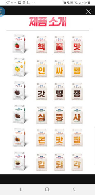 [매일유업] 우유속에 어쩌구_7개 모바일쿠폰 — 4점을 준 리뷰어가 2019년 6월 올린 사용 사진