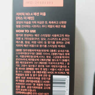 지미픽 패션 퍼퓸 — 5점을 준 리뷰어가 2018년 12월 올린 사용 사진
