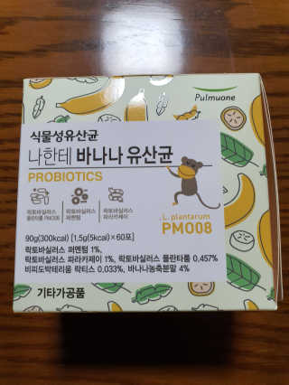 [풀무원] 나한테 바나나 유산균 — 5점을 준 리뷰어가 2020년 3월 올린 사용 사진