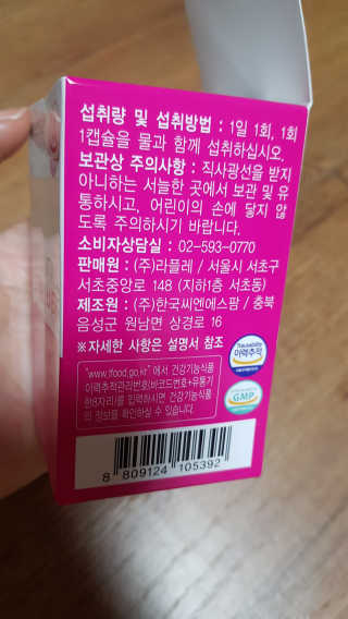 라플레 고함량 인빅터스 비타민D3 4000IU — 4점을 준 리뷰어가 2019년 10월 올린 사용 사진