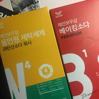 레인보우샵 올인원세탁세제,베이킹소다 스틱포6개입+세탁조클리너 — 5점을 준 리뷰어가 2018년 4월 올린 사용 사진