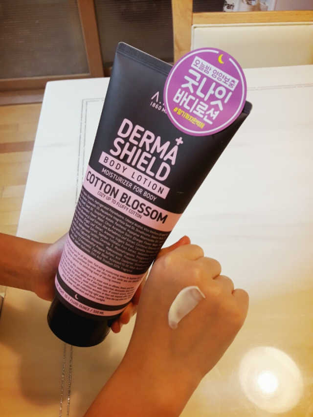 더마실드 바디로션 300ml 리뷰 사진