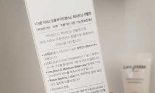 [이지함화장품] 어드밴스드 화이트닝 선블럭 — 5점을 준 리뷰어가 2019년 9월 올린 사용 사진