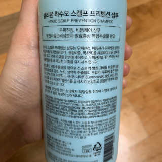 셀리본 하수오 내츄럴 프리벤션 탈모관리 샴푸 300ml — 5점을 준 리뷰어가 2019년 11월 올린 사용 사진