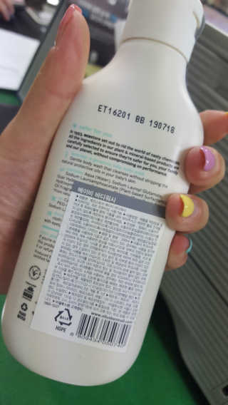 엘루스벤 에코스토어_베이비 바디워시_200ML — 5점을 준 리뷰어가 2017년 6월 올린 사용 사진