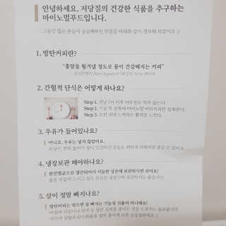 마이노멀 버터커피 - 방탄커피 6개입 — 5점을 준 리뷰어가 2019년 7월 올린 사용 사진