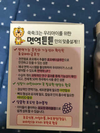 라이프스토리 어린이영양제 면역튼튼 — 4.17점을 준 리뷰어가 2017년 11월 올린 사용 사진