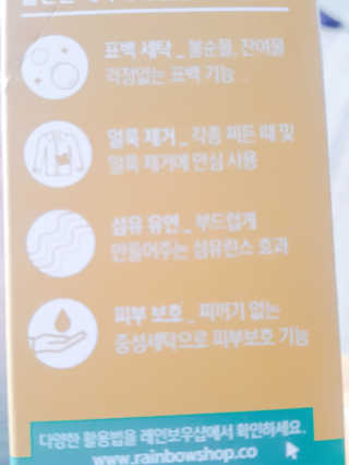 레인보우샵 올인원세탁세제,베이킹소다 스틱포6개입+세탁조클리너 — 3.33점을 준 리뷰어가 2018년 4월 올린 사용 사진