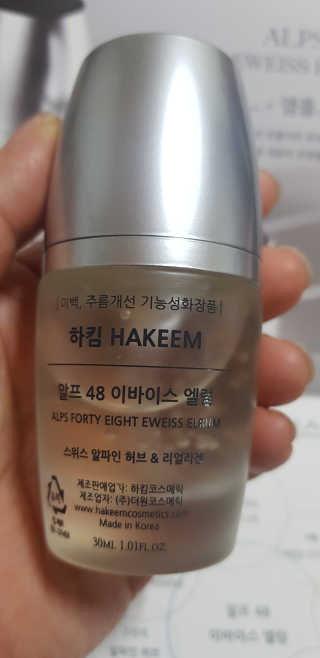 [하킴 코스메틱] 알프48 이바이스 엘럼 — 4점을 준 리뷰어가 2019년 10월 올린 사용 사진
