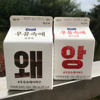 [매일유업] 우유속에 어쩌구_3개 세트 모바일 쿠폰 — 4점을 준 리뷰어가 2019년 10월 올린 사용 사진