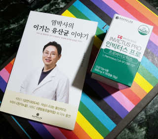라플레 염창환 박사의 3세대 유산균, 인빅터스 프로 — 5점을 준 리뷰어가 2019년 8월 올린 사용 사진