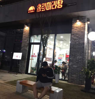 권지혜님이 올린 리뷰 사진 3