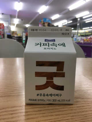 [매일유업] 우유속에 어쩌구_3개 세트 모바일 쿠폰 — 5점을 준 리뷰어가 2019년 10월 올린 사용 사진