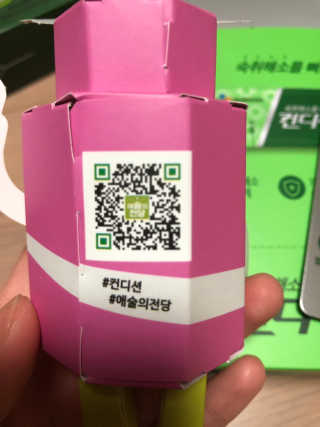 헛개컨디션 [헛캐 컨디션] NEW 컨디션 환 10포 + 컨디션 2병 — 5점을 준 리뷰어가 2019년 4월 올린 사용 사진