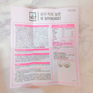 네츄럴굿띵스 퓨어 락토 철분 60일분 — 5점을 준 리뷰어가 2018년 2월 올린 사용 사진
