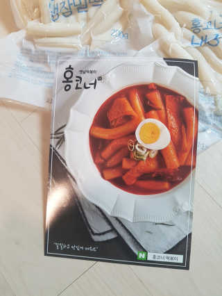 잠실맛집,홍코너떡볶이가우리집에[옛날맛,짜장맛옵션] — 5점을 준 리뷰어가 2019년 11월 올린 사용 사진