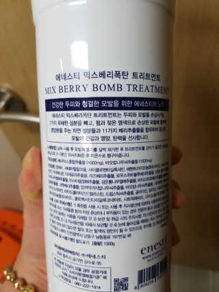 (주)에네스티 믹스베리 폭탄 트리트먼트 1000g — 3점을 준 리뷰어가 2019년 10월 올린 사용 사진