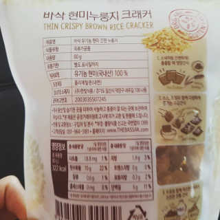 BASSAK 바삭 유기농 현미 누룽지 크래커 3종 — 5점을 준 리뷰어가 2019년 8월 올린 사용 사진