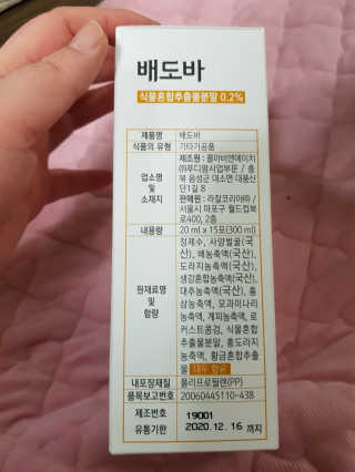 라잘코리아 미세먼지 디톡스, 호흡기 건강엔 배도바 — 5점을 준 리뷰어가 2020년 2월 올린 사용 사진