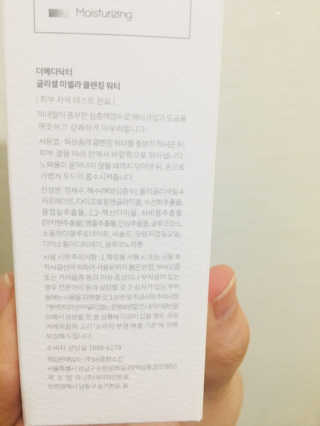 [더메디닥터] 글리셜 미셀라 클렌징 워터 — 4점을 준 리뷰어가 2019년 2월 올린 사용 사진