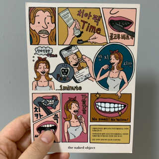 the naked object 디블랙팩치약 디블랙칫솔 세트 — 4.5점을 준 리뷰어가 2019년 6월 올린 사용 사진