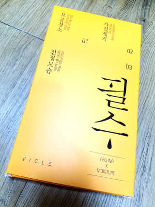 비클 코스메틱 [비클코스메틱]필수마스크팩 — 4.83점을 준 리뷰어가 2018년 1월 올린 사용 사진