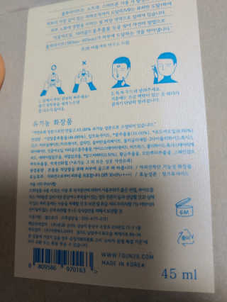 톤28 유기농 블루라이트 방어 UV 차단거리 지성용 B2 — 5점을 준 리뷰어가 2019년 4월 올린 사용 사진