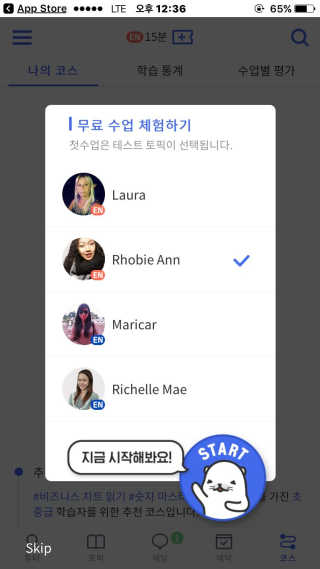[튜터링] 원어민 1:1 영어회화 레슨권 — 5점을 준 리뷰어가 2017년 8월 올린 사용 사진