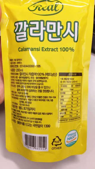 장수농가 리얼깔라만시 — 5점을 준 리뷰어가 2018년 4월 올린 사용 사진