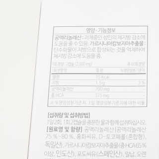 소버스 다이어트 린바디 번앤컷 — 3점을 준 리뷰어가 2019년 10월 올린 사용 사진