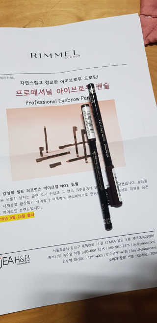 림멜 프로페셔널 아이브로우 펜슬 1+1 — 5점을 준 리뷰어가 2019년 11월 올린 사용 사진