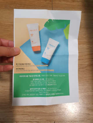[후르디아] 혼합자차 선 에센스+톤업 선크림 2종 — 4점을 준 리뷰어가 2019년 6월 올린 사용 사진
