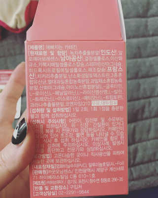 예뻐지는카테킨 예뻐지는 카테킨 1박스 1개월분 — 5점을 준 리뷰어가 2020년 2월 올린 사용 사진