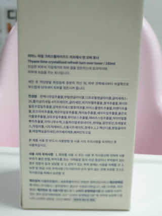 띠아느 타임 크리스탈라이즈드 리프레시 턴 오버 토너 — 4.5점을 준 리뷰어가 2019년 8월 올린 사용 사진