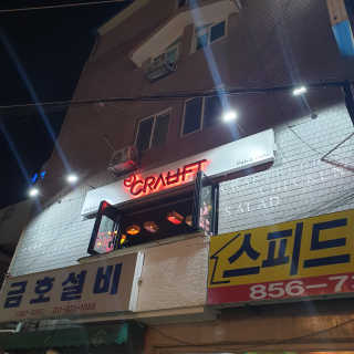 [크랩프트 신도림본점] 쉬림프 샐러드 피자 — 5점을 준 리뷰어가 2019년 5월 올린 사용 사진