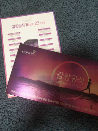 [감량공식] 다이어트 건강기능식품 — 3점을 준 리뷰어가 2020년 1월 올린 사용 사진