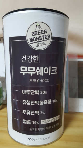 그린몬스터 건강한 무무쉐이크 — 3.33점을 준 리뷰어가 2018년 7월 올린 사용 사진
