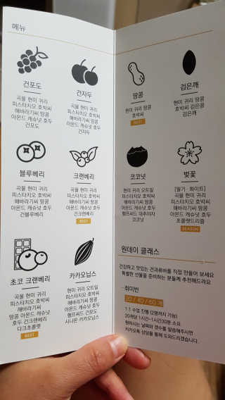 넛쯔공방 넛쯔 무설탕 수제견과류바 — 5점을 준 리뷰어가 2018년 9월 올린 사용 사진