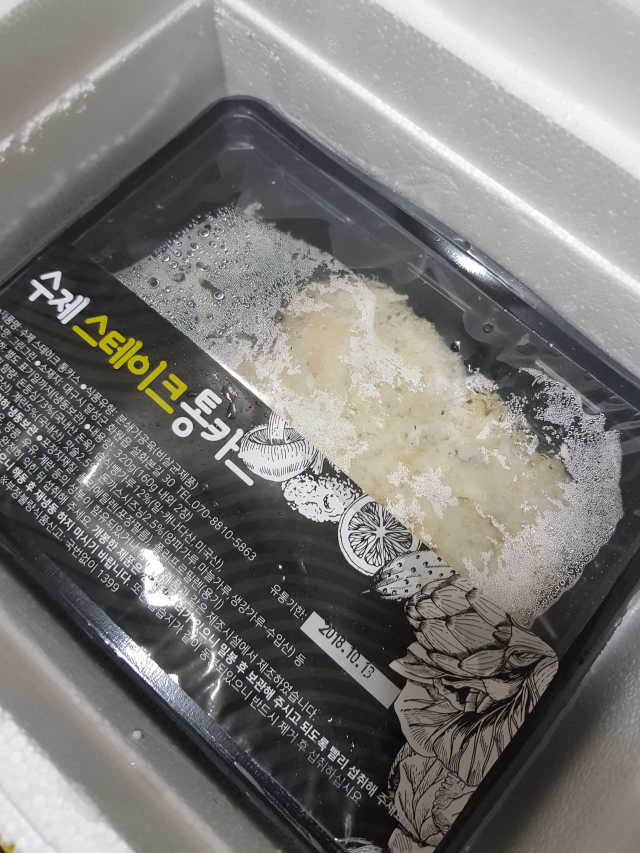 수제돈까스 스테이크통카스 맛있는 아이들간식 리뷰 사진