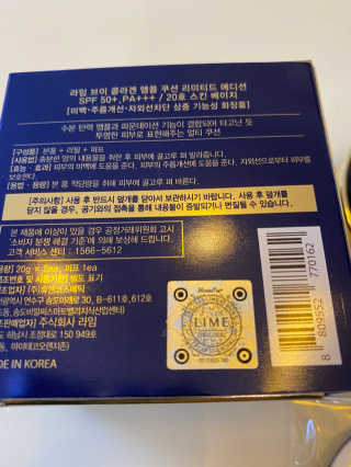 라임코스메틱 V 콜라겐 앰플 쿠션 — 4점을 준 리뷰어가 2019년 12월 올린 사용 사진