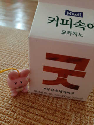 [매일유업] 우유속에 어쩌구_3개 세트 모바일 쿠폰 — 5점을 준 리뷰어가 2019년 10월 올린 사용 사진