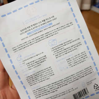 오오티유 비포 앤 애프터 산소 버블 마스크 시트 — 5점을 준 리뷰어가 2018년 7월 올린 사용 사진