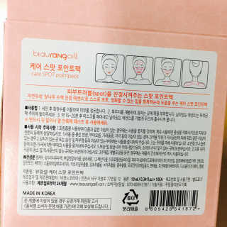 리체 뷰랑셀 케어 스팟 포인트팩 — 4.67점을 준 리뷰어가 2017년 7월 올린 사용 사진
