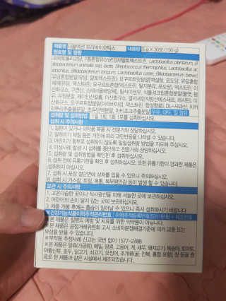 메이준뉴트리 이승남 원장의 더블액션 프리바이오틱스 — 5점을 준 리뷰어가 2020년 3월 올린 사용 사진