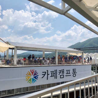[캠프통포레스트] 수상레저 Big5 4인권 — 5점을 준 리뷰어가 2019년 7월 올린 사용 사진