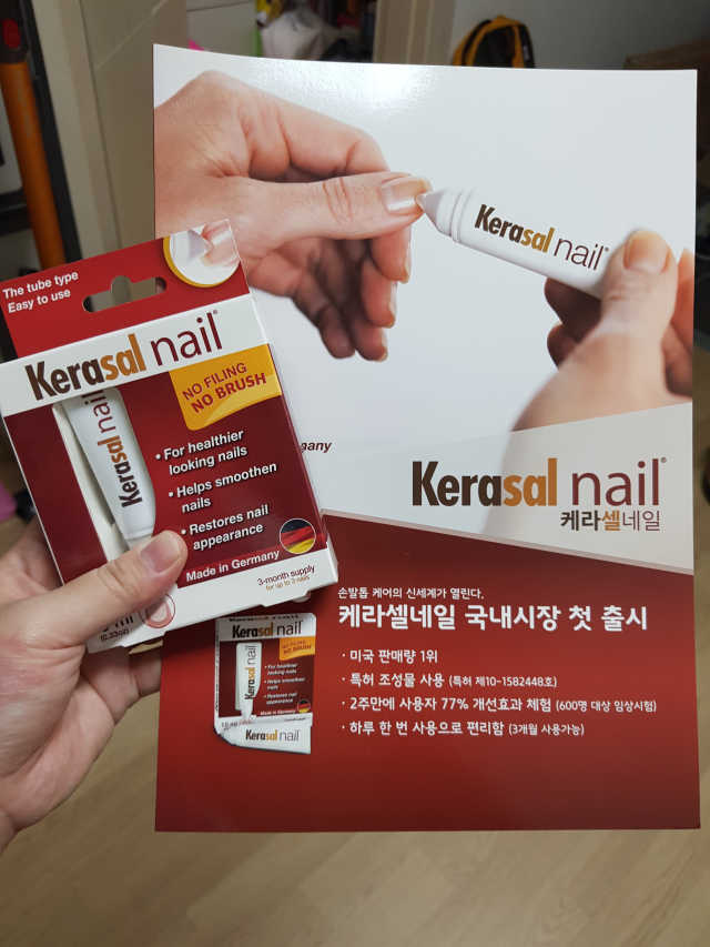 손발톱영양제 케라셀네일 리뷰 사진