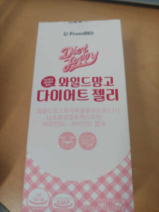 프롬바이오 다이어트엔와일드망고 젤리 — 2점을 준 리뷰어가 2020년 1월 올린 사용 사진