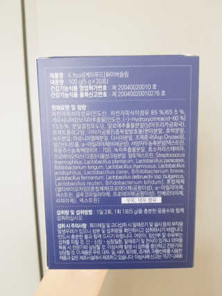 똥기사의 케이푸드 화이버슬림 — 4점을 준 리뷰어가 2020년 3월 올린 사용 사진
